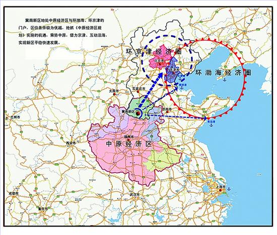 冀南新區創建國家級產城融合示范區