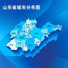 山東省將召開“政府和社會資本合作”項目推介暨新聞發布會