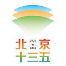 北京十三五城市規(guī)劃城市空間結(jié)構(gòu)“一主、一副、兩軸、多點”