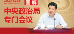 政治局會議為財政貨幣政策微調埋伏筆積極財政政策將落實在PPP上