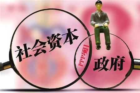 中國(guó)PPP模式下 國(guó)企成為主要的社會(huì)資本