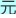 規劃到2029年 達州將實現造紙產業總產值119.78億元